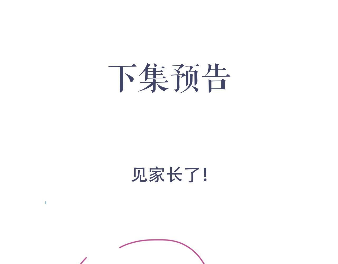 第4话 协议101
