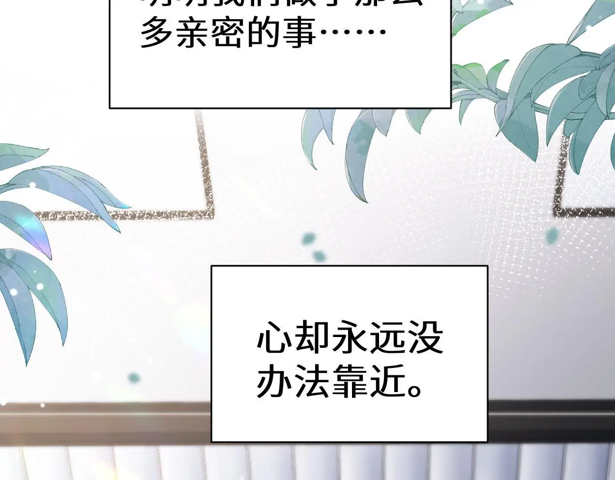 第28话 怎么了？委屈了？73