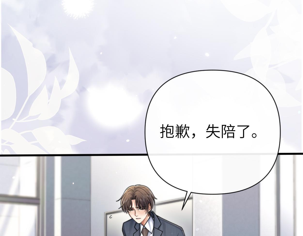 第18话 敏感期46