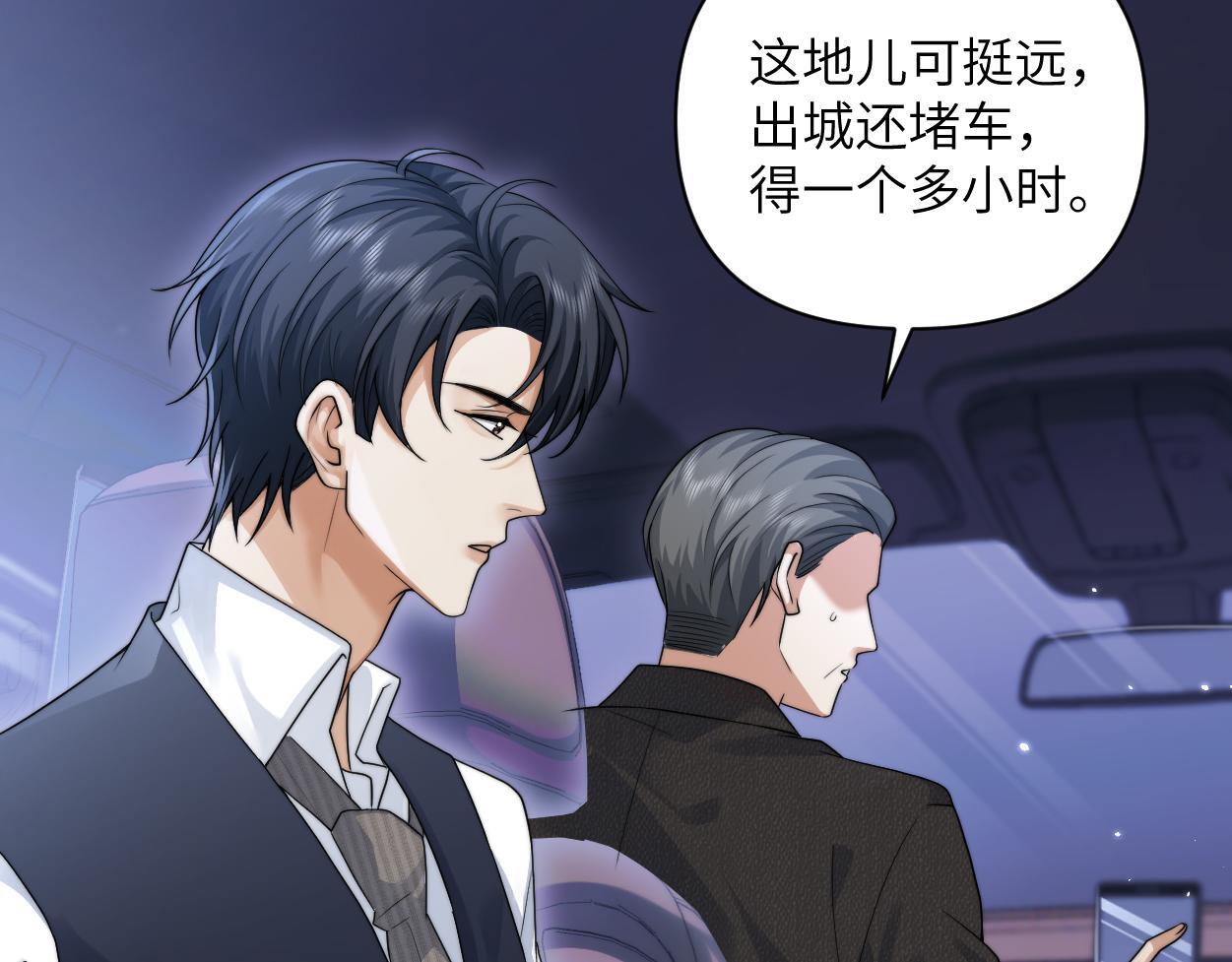 第19话 别…别碰我72