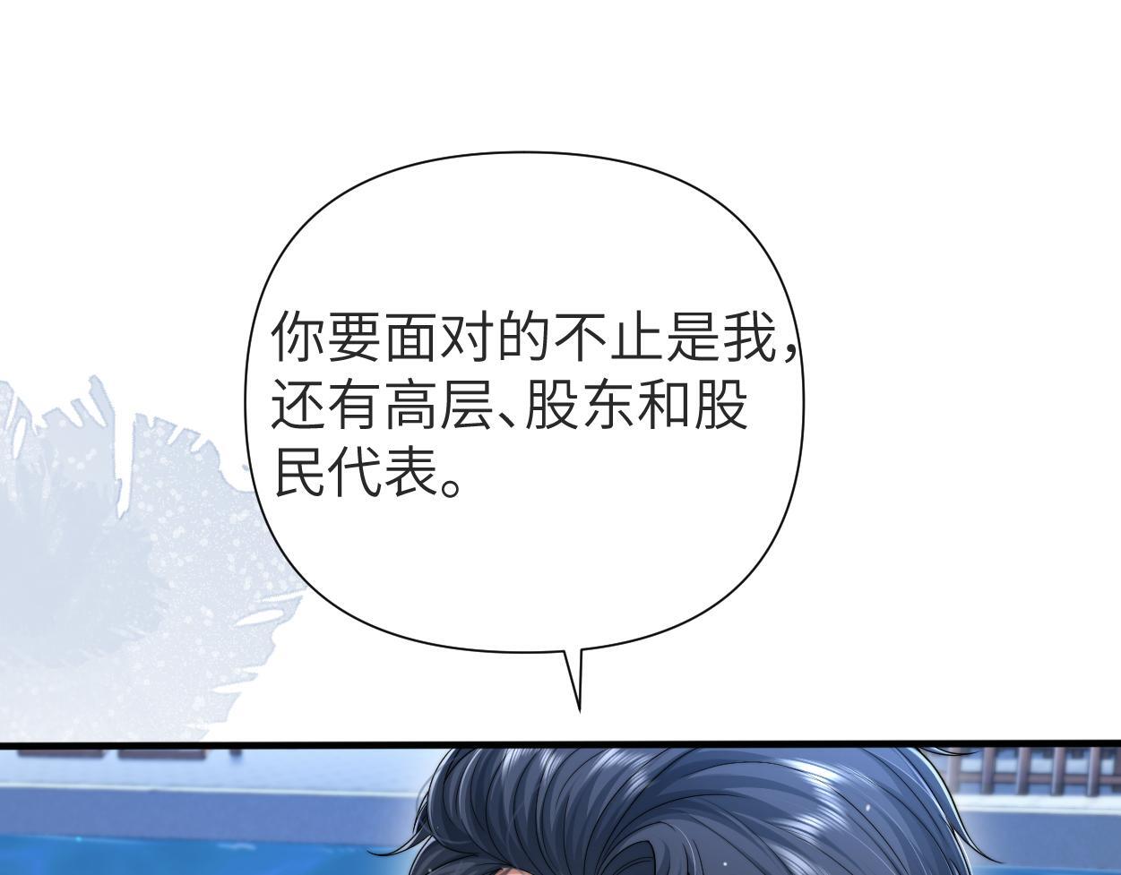 第16话 泳池夜话73