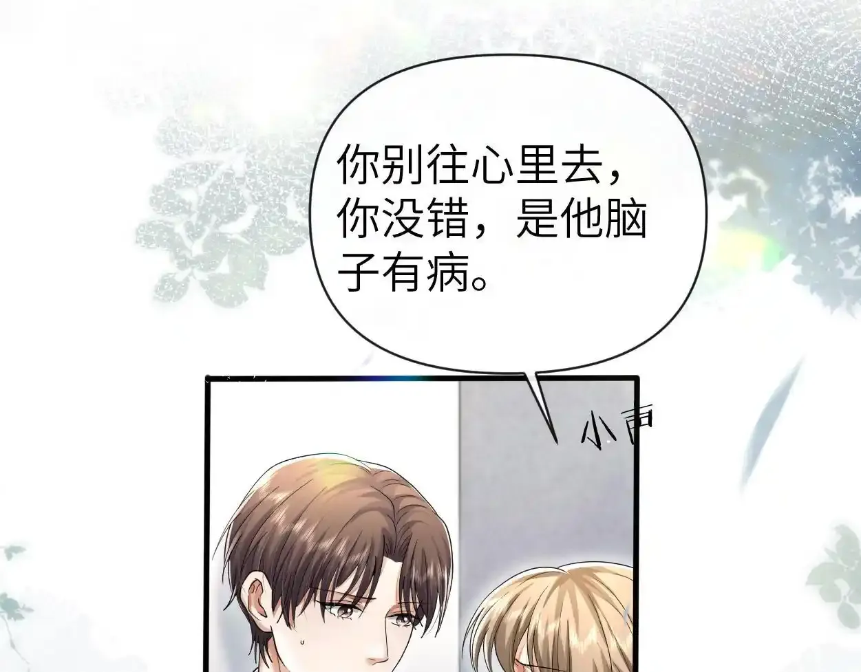第33话 巡查88