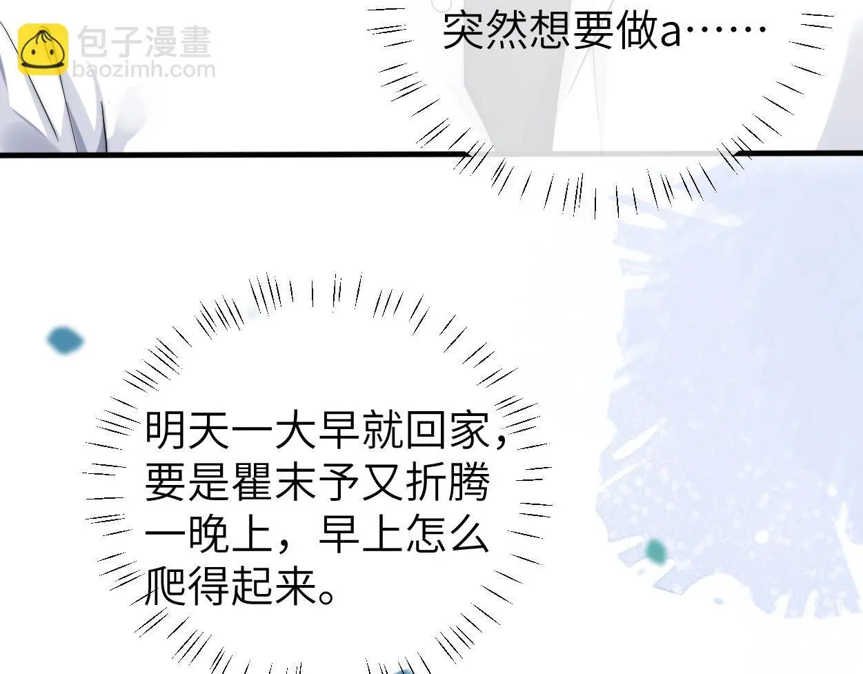 第31话 去洗澡65