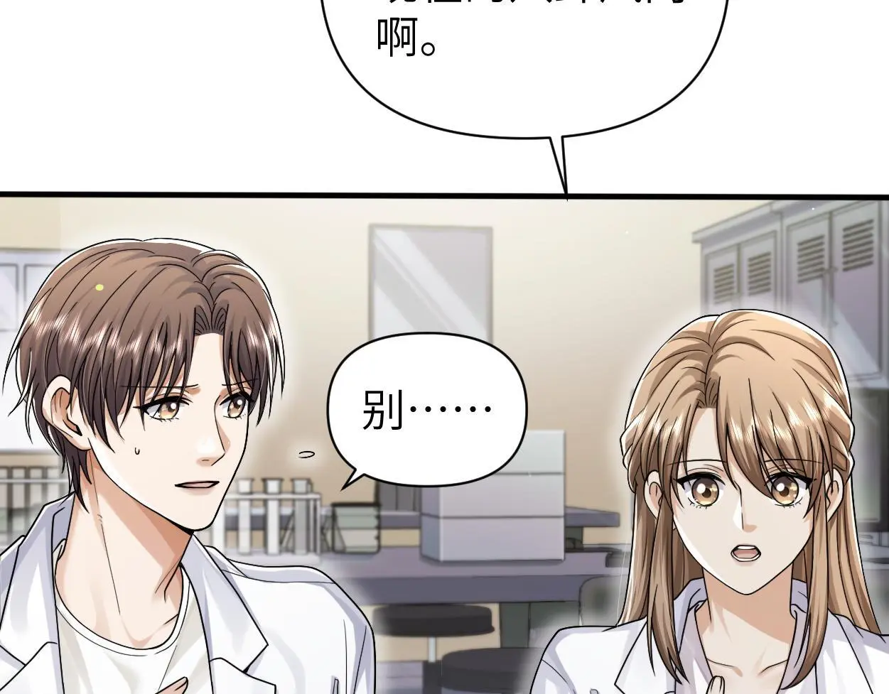 第27话 要不要来个开胃菜？35