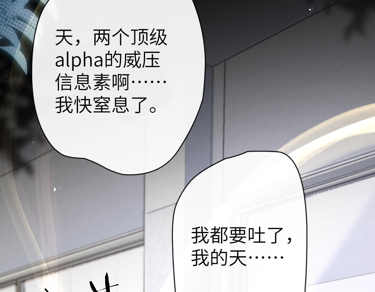 第18话 敏感期33