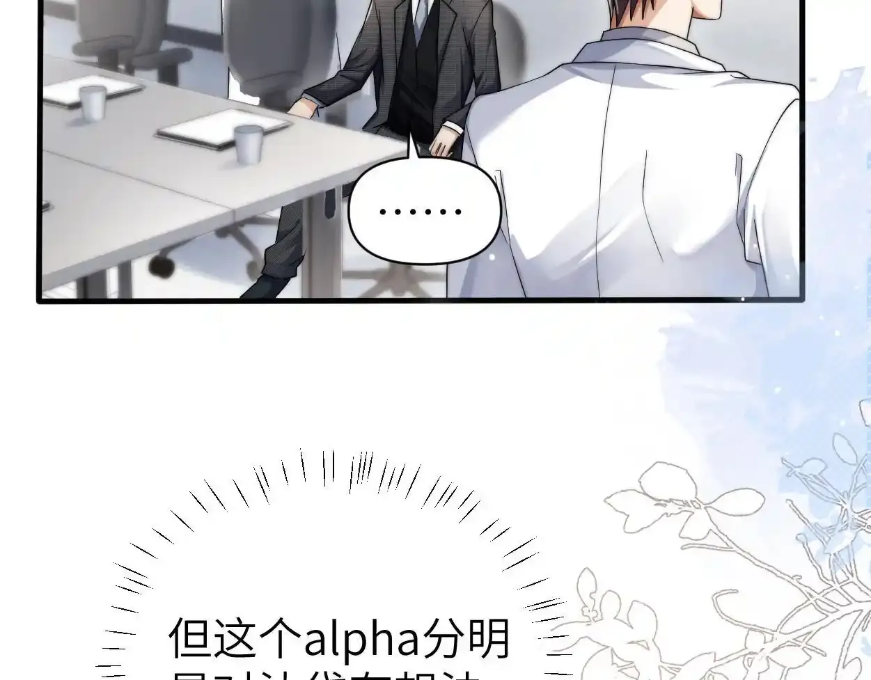 第33话 巡查64