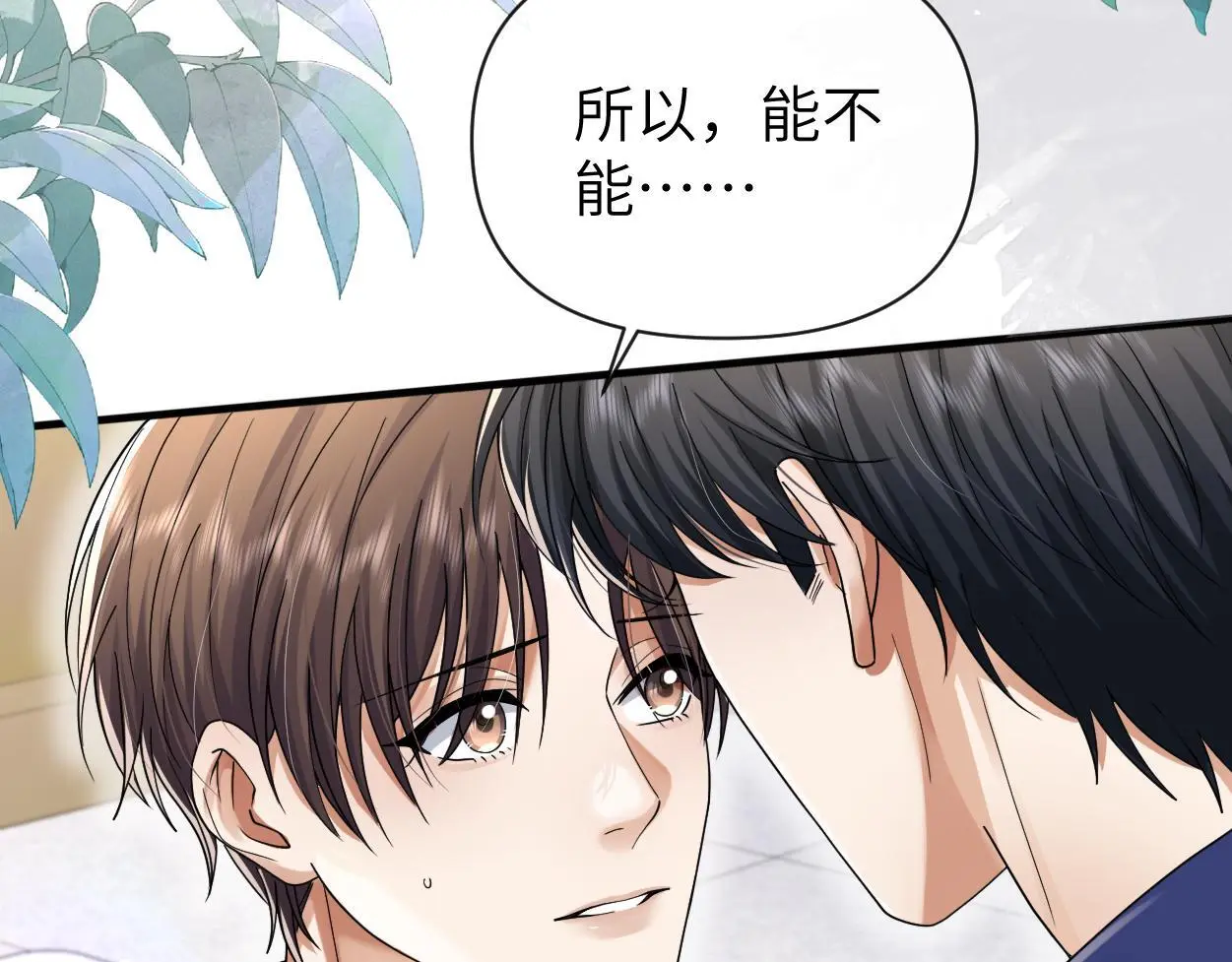 第31话 去洗澡88