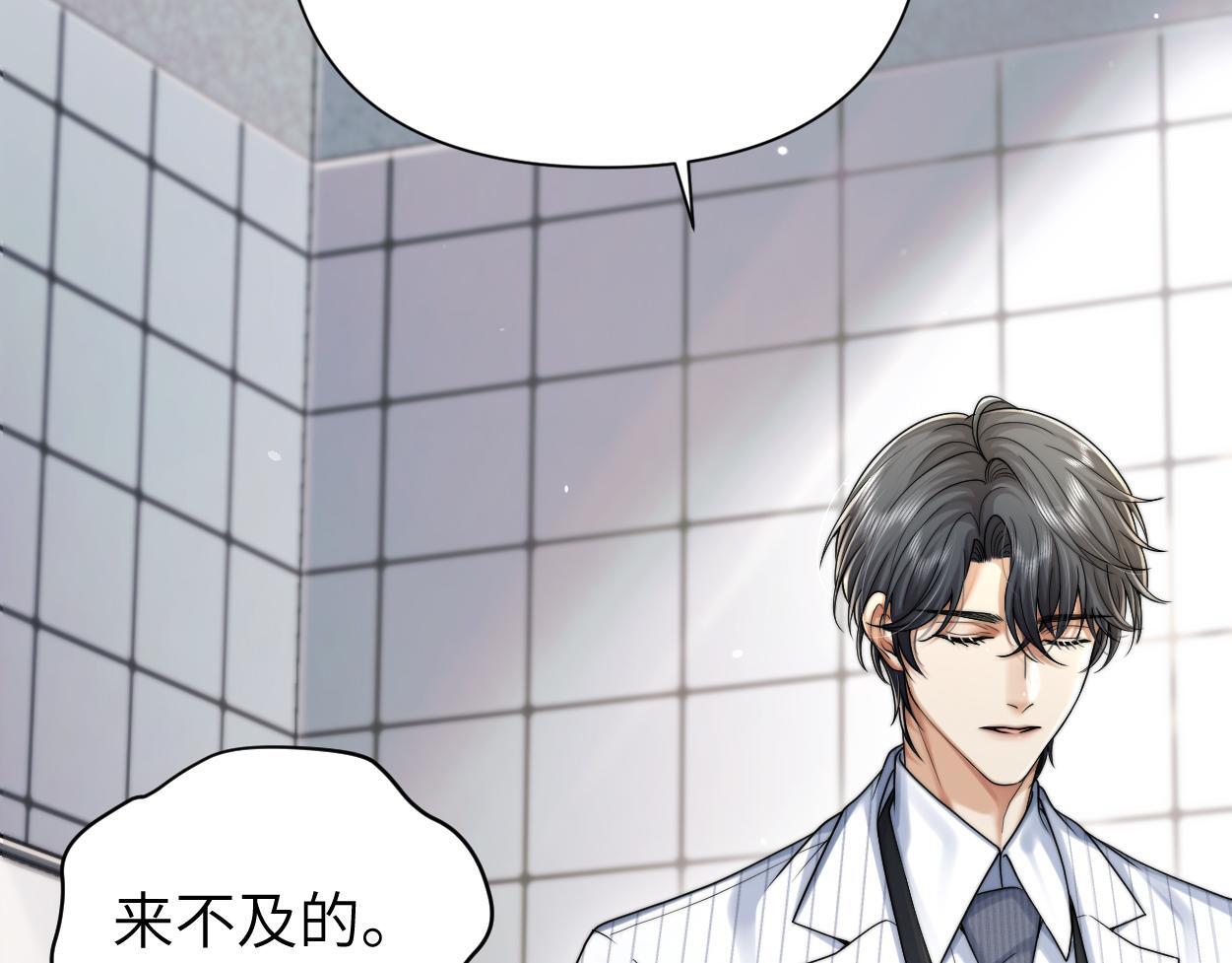 第18话 敏感期80