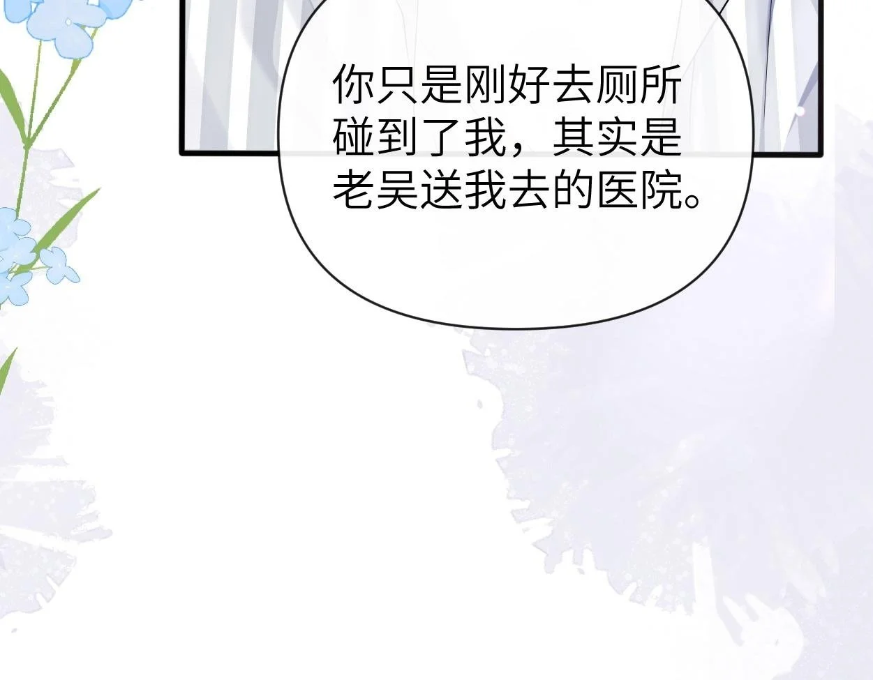 第27话 要不要来个开胃菜？72