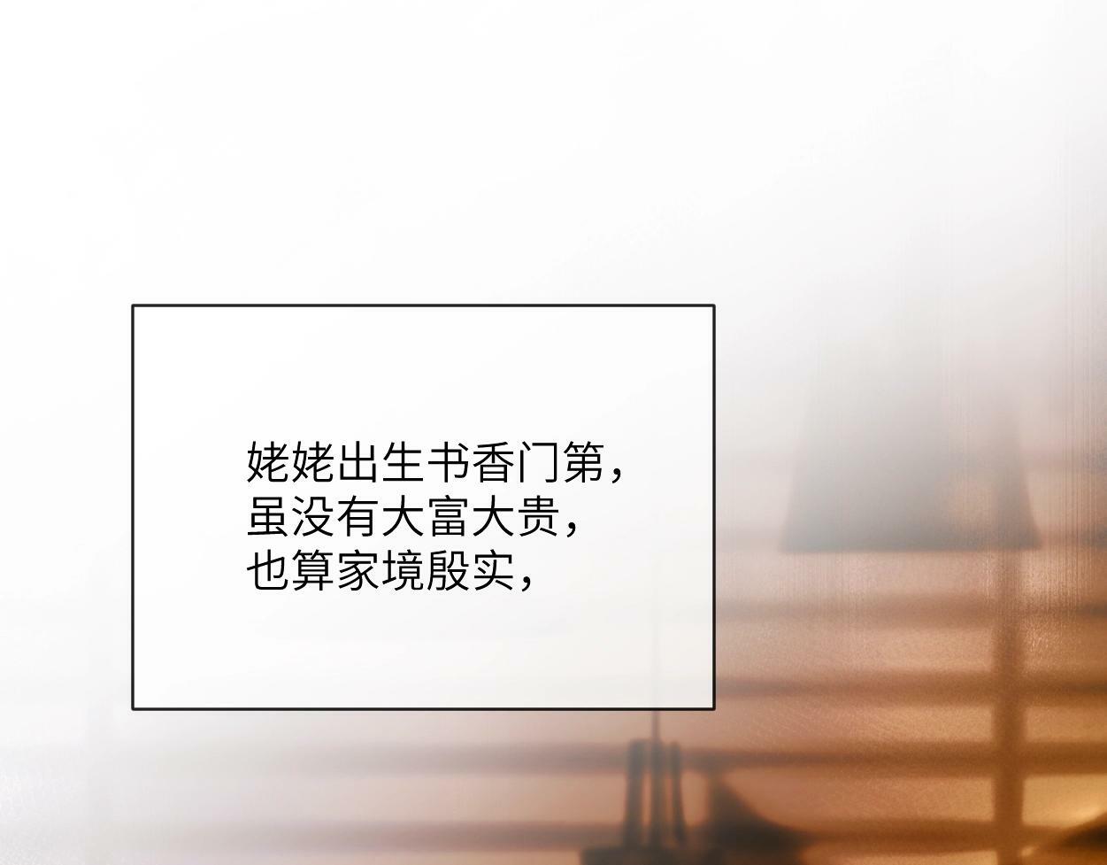 第2话 与他重逢51