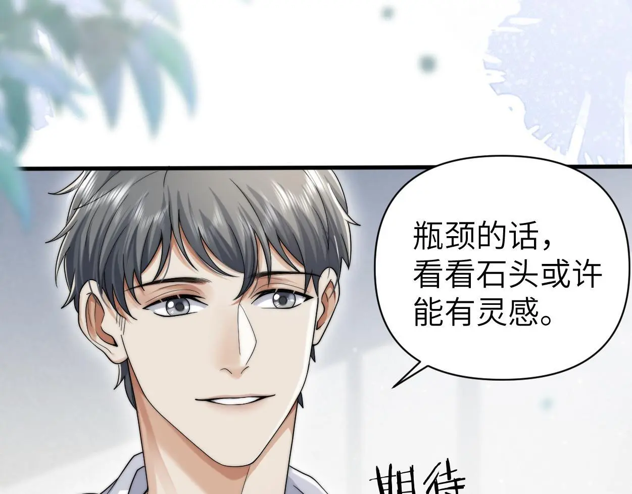 第30话 有什么立场难过…72
