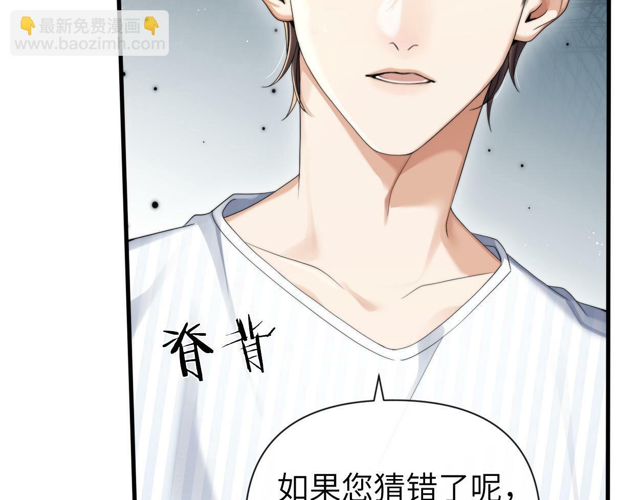 第10话 我需要你帮我90