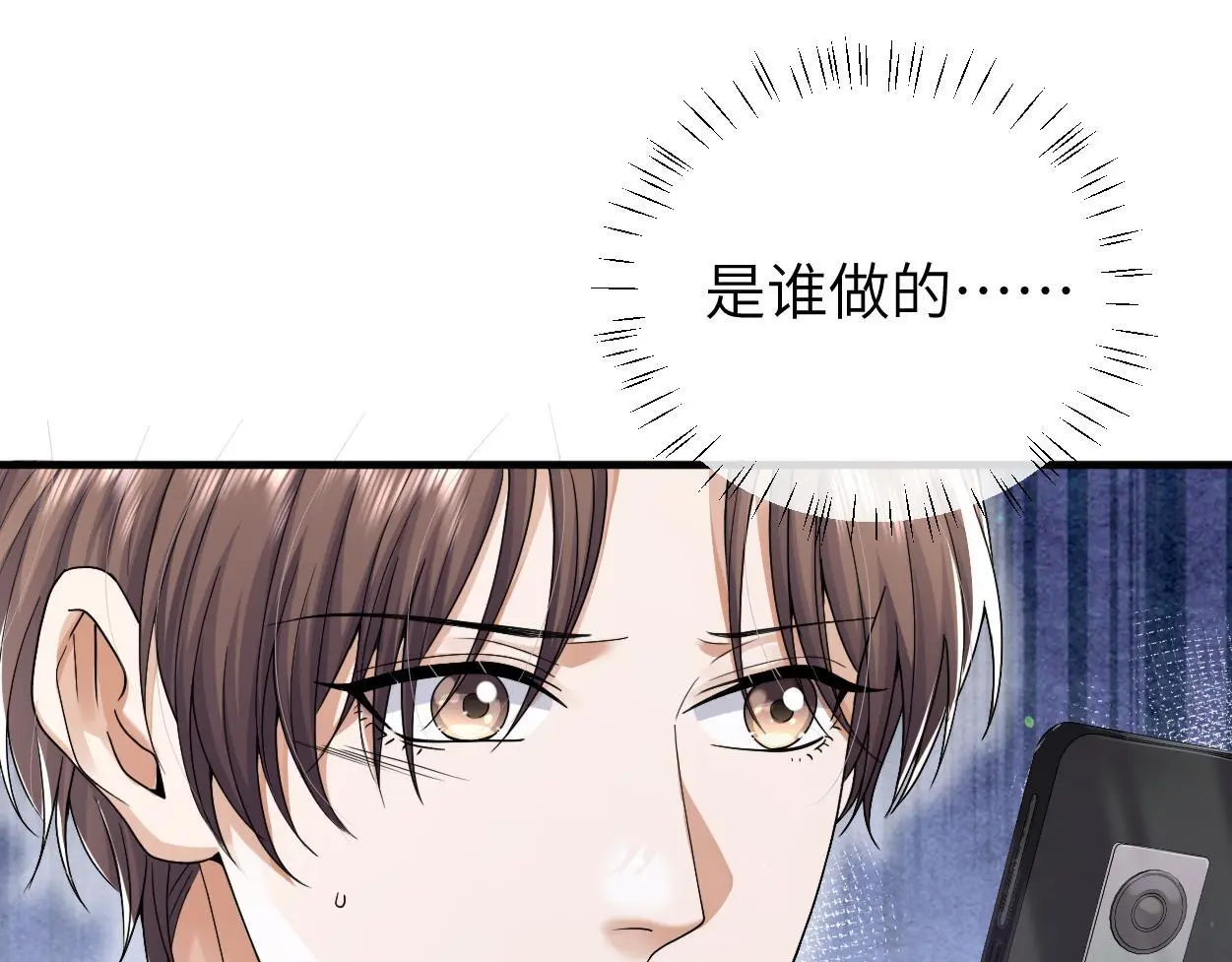第27话 要不要来个开胃菜？20