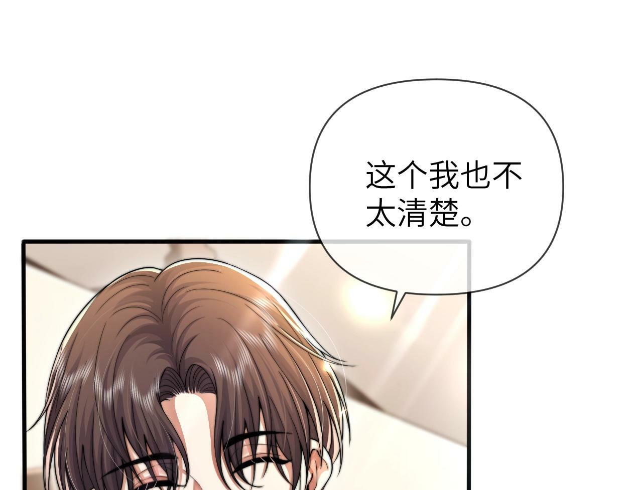 第6话 危险角色69