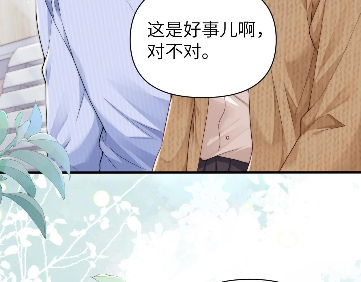 第26话 他回来做什么？41