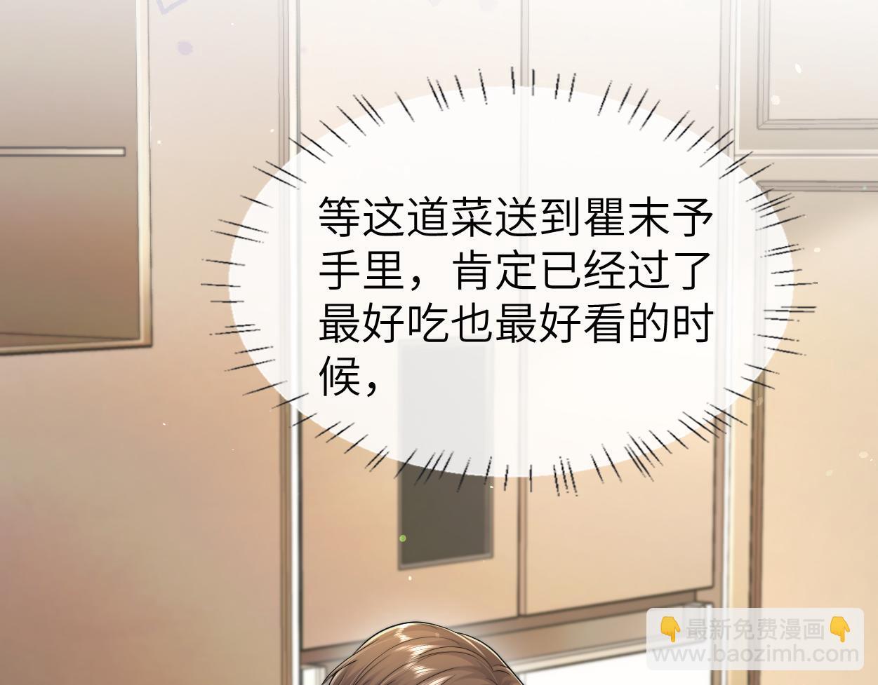第15话 雇、佣、关、系28