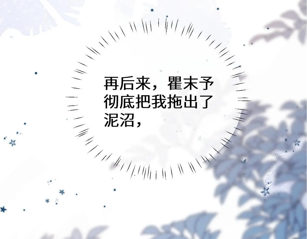 第26话 他回来做什么？74