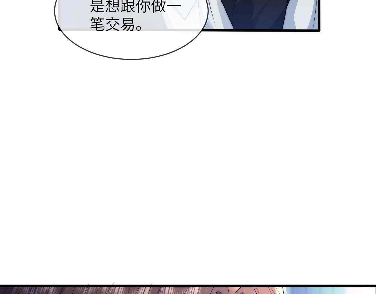 第1话 交易59