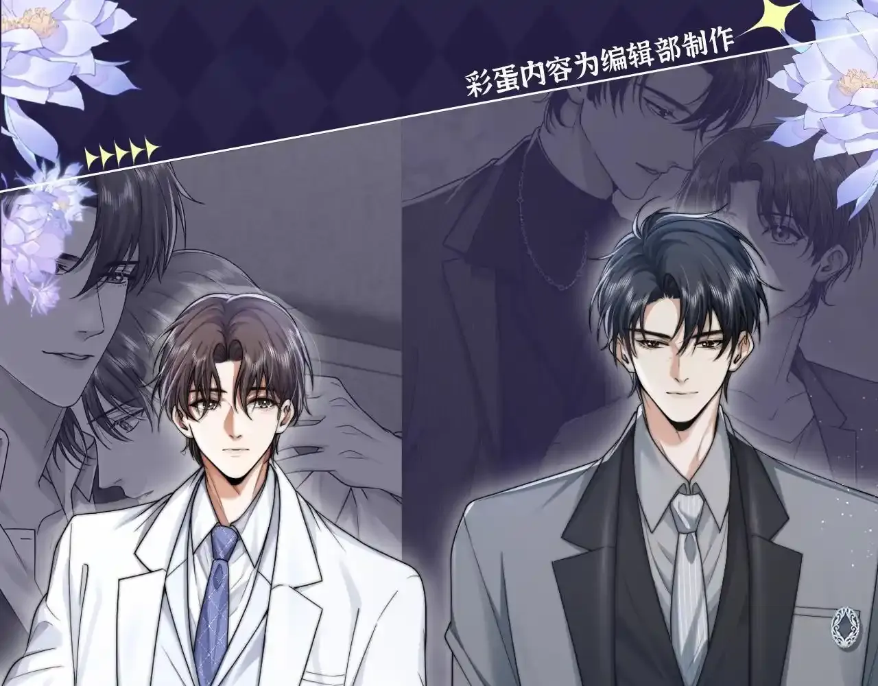 第24期 整活企划：喜欢你让我无比笨拙0