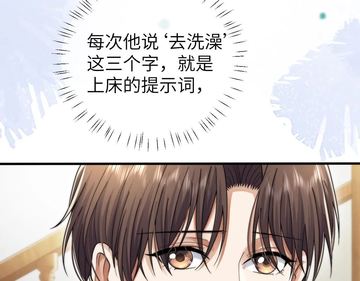 第31话 去洗澡63