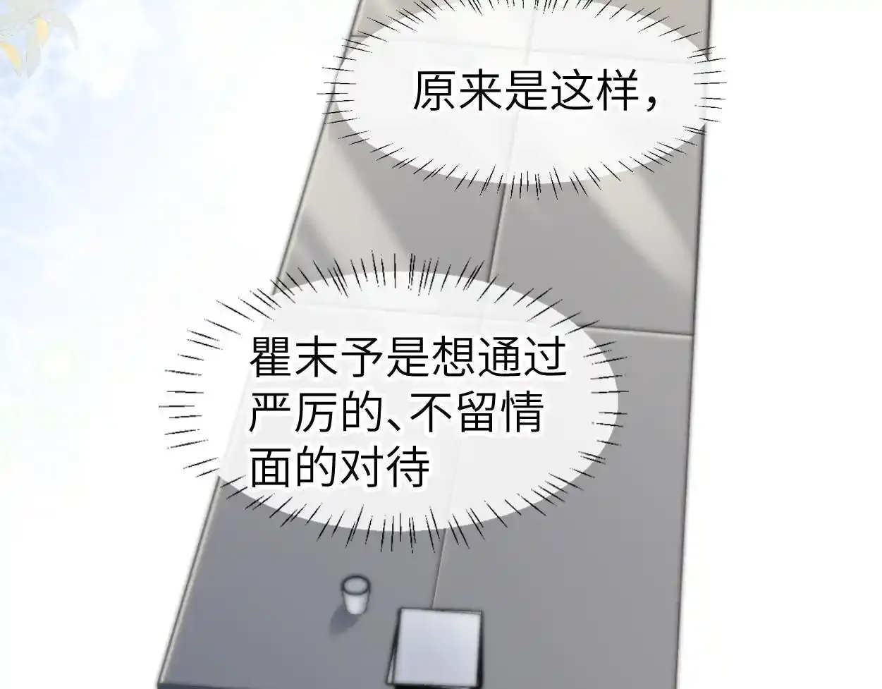第33话 巡查80