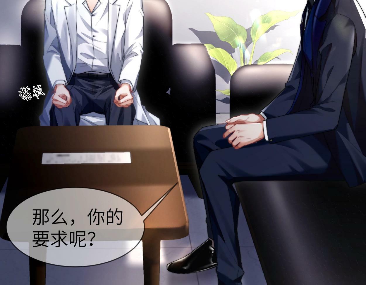 第4话 协议44