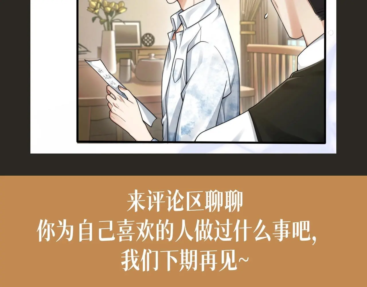 第21期 整活企划：迅速进入好老婆角色的圣代8