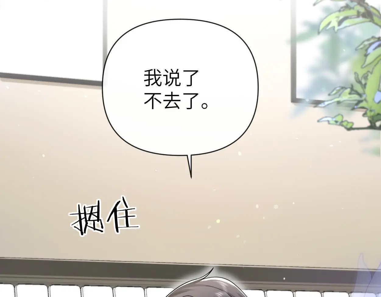 第28话 怎么了？委屈了？87
