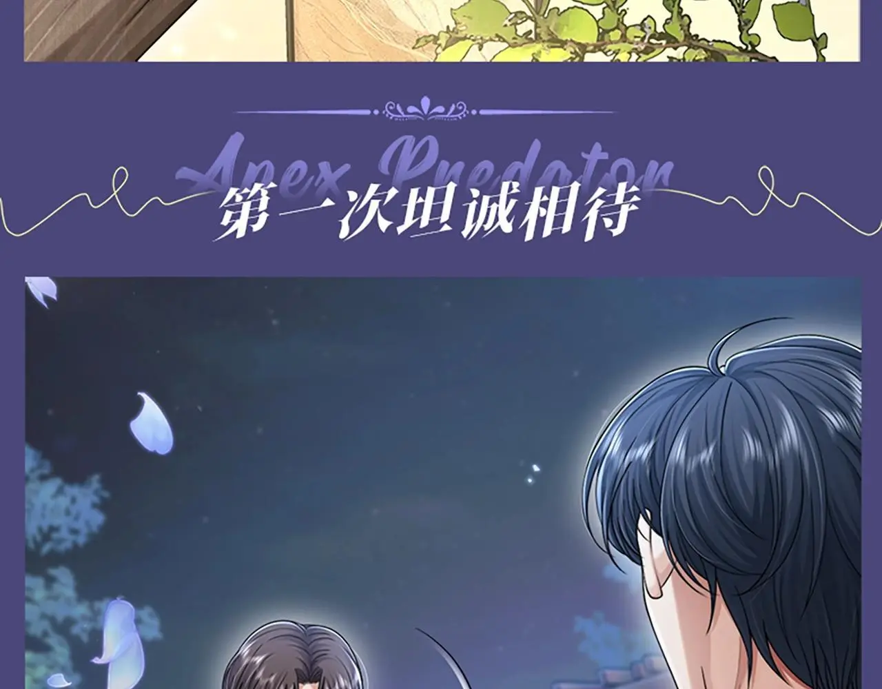 第2期 特别企划：墨鱼圣代cp真好磕！14