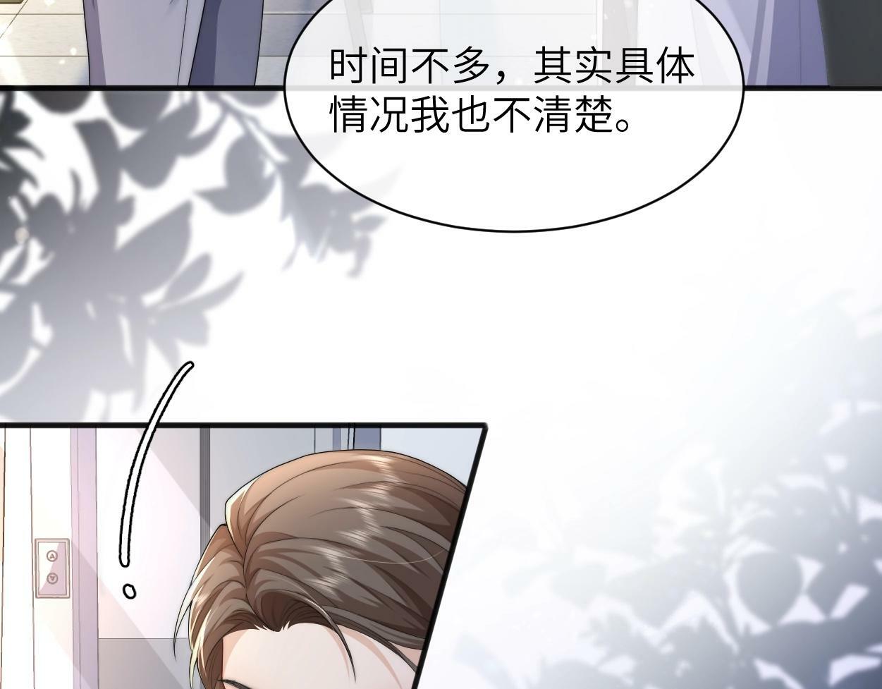 第3话 你有什么要求44