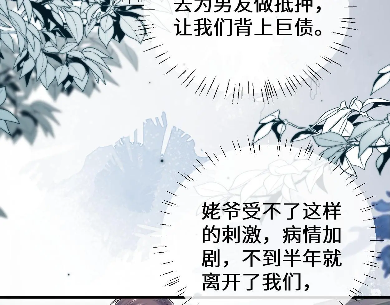 第26话 他回来做什么？67