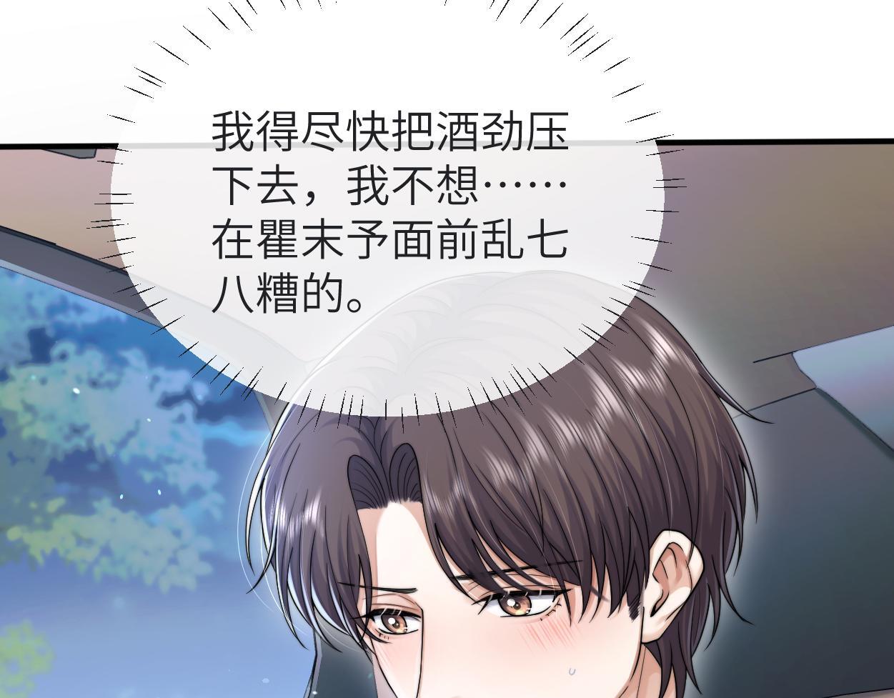 第13话 卑微的心声80