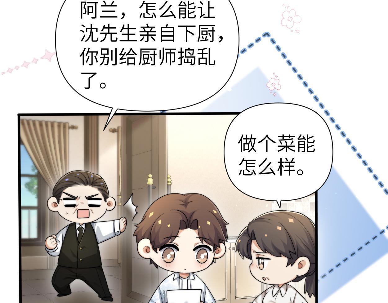 第15话 雇、佣、关、系20