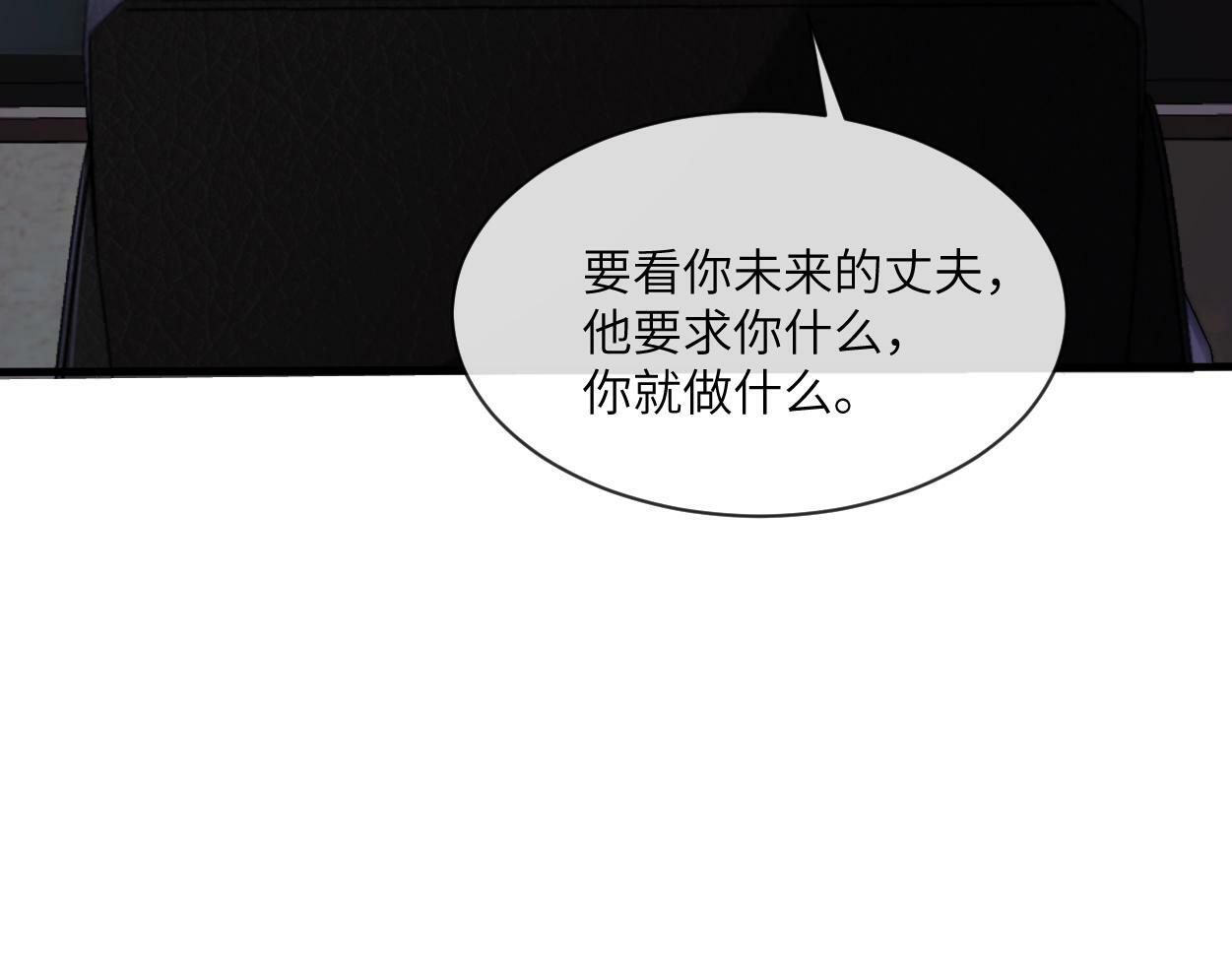 第1话 交易98