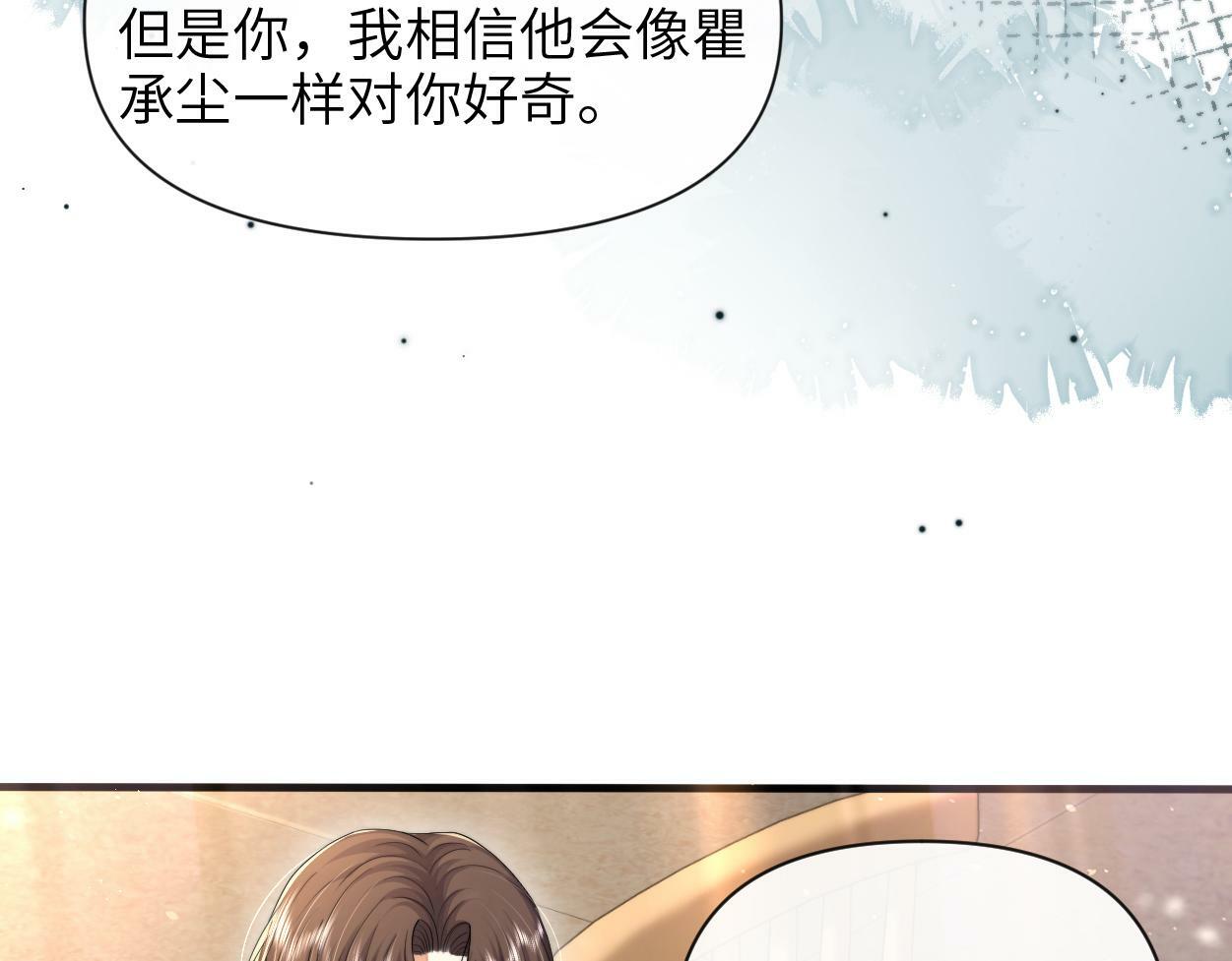 第10话 我需要你帮我84
