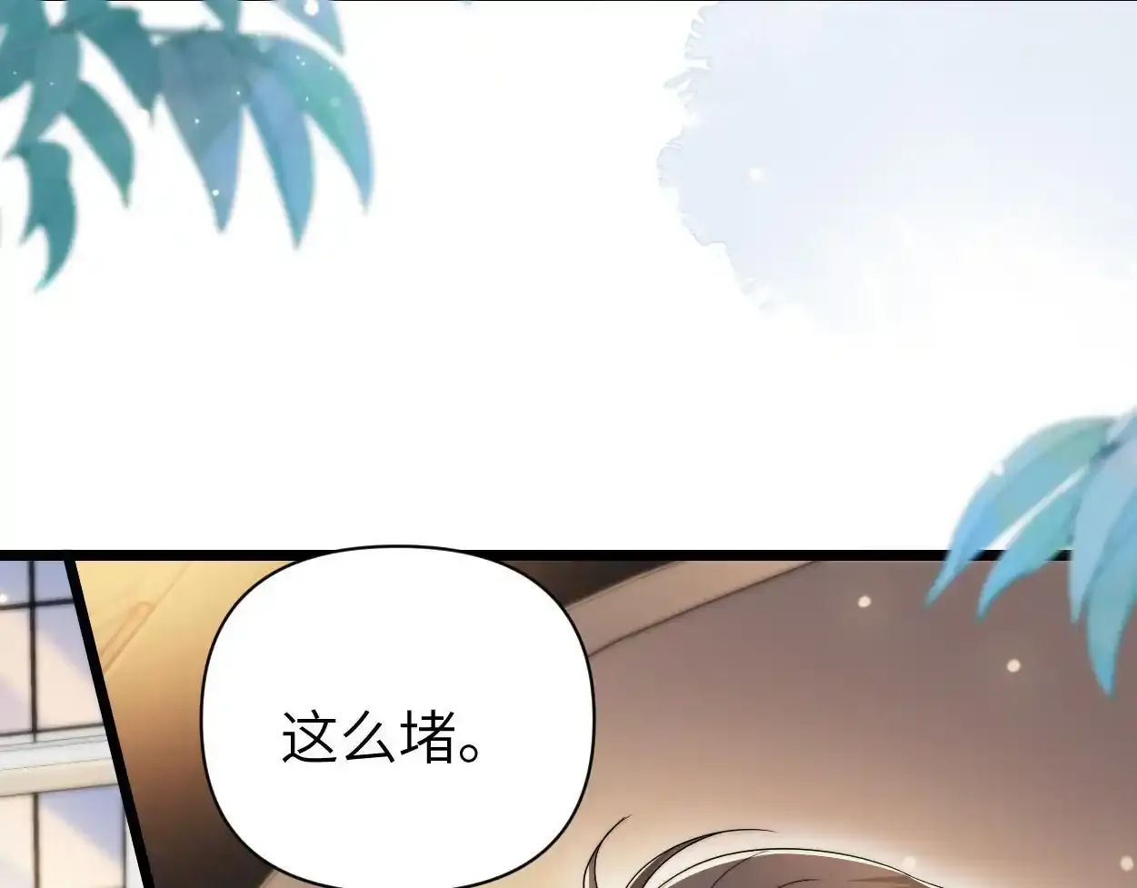 第32话 如何才能不沦陷61