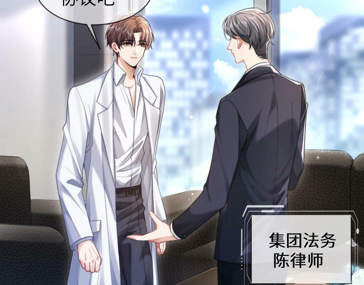 第4话 协议79