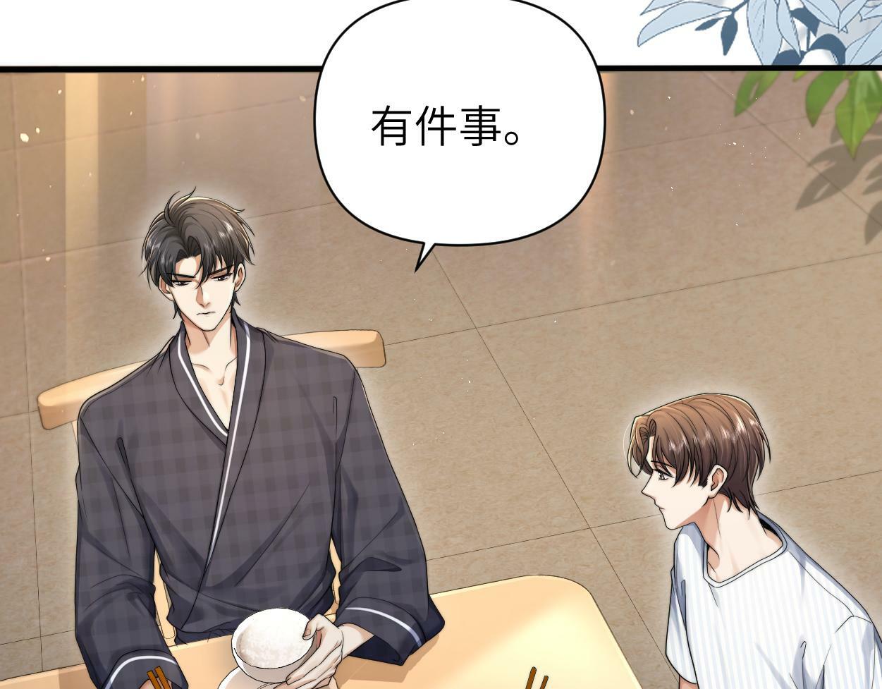第10话 我需要你帮我40