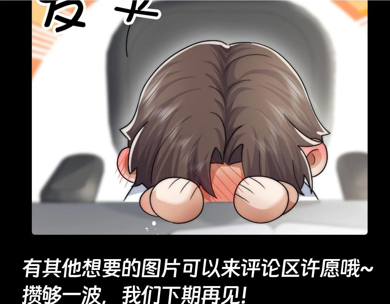 第8期 粉丝福利：墨鱼圣代可爱Q版来咯！11