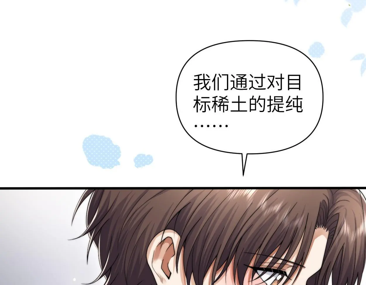 第29话 那你喜欢他吗？72
