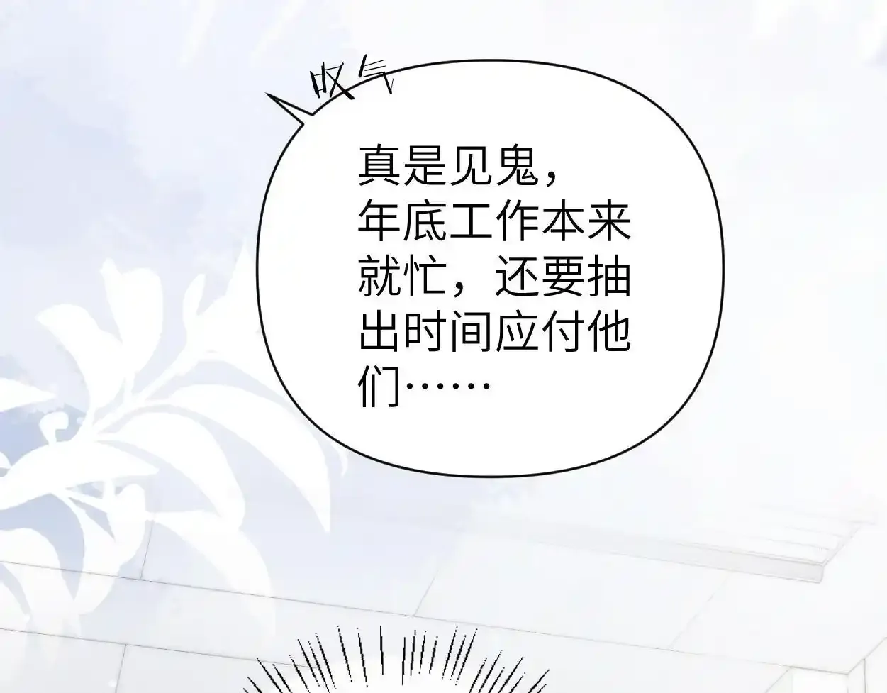 第33话 巡查21