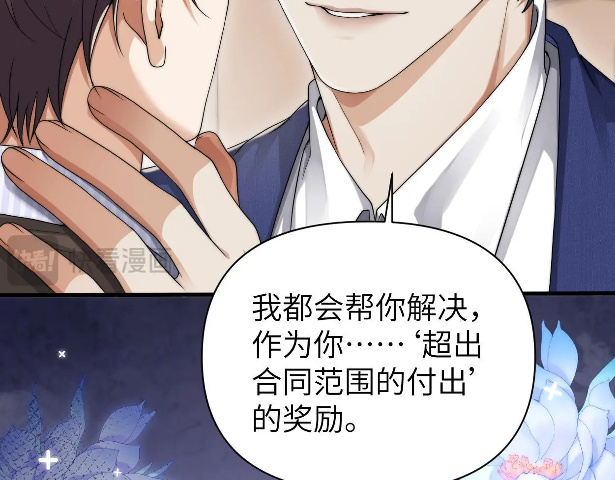 第24话 清醒的沉沦43