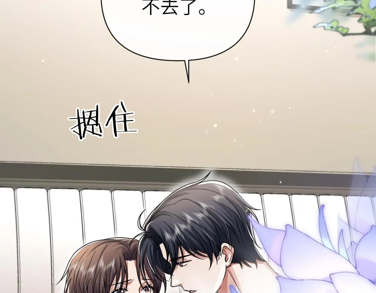 第29话 那你喜欢他吗？2