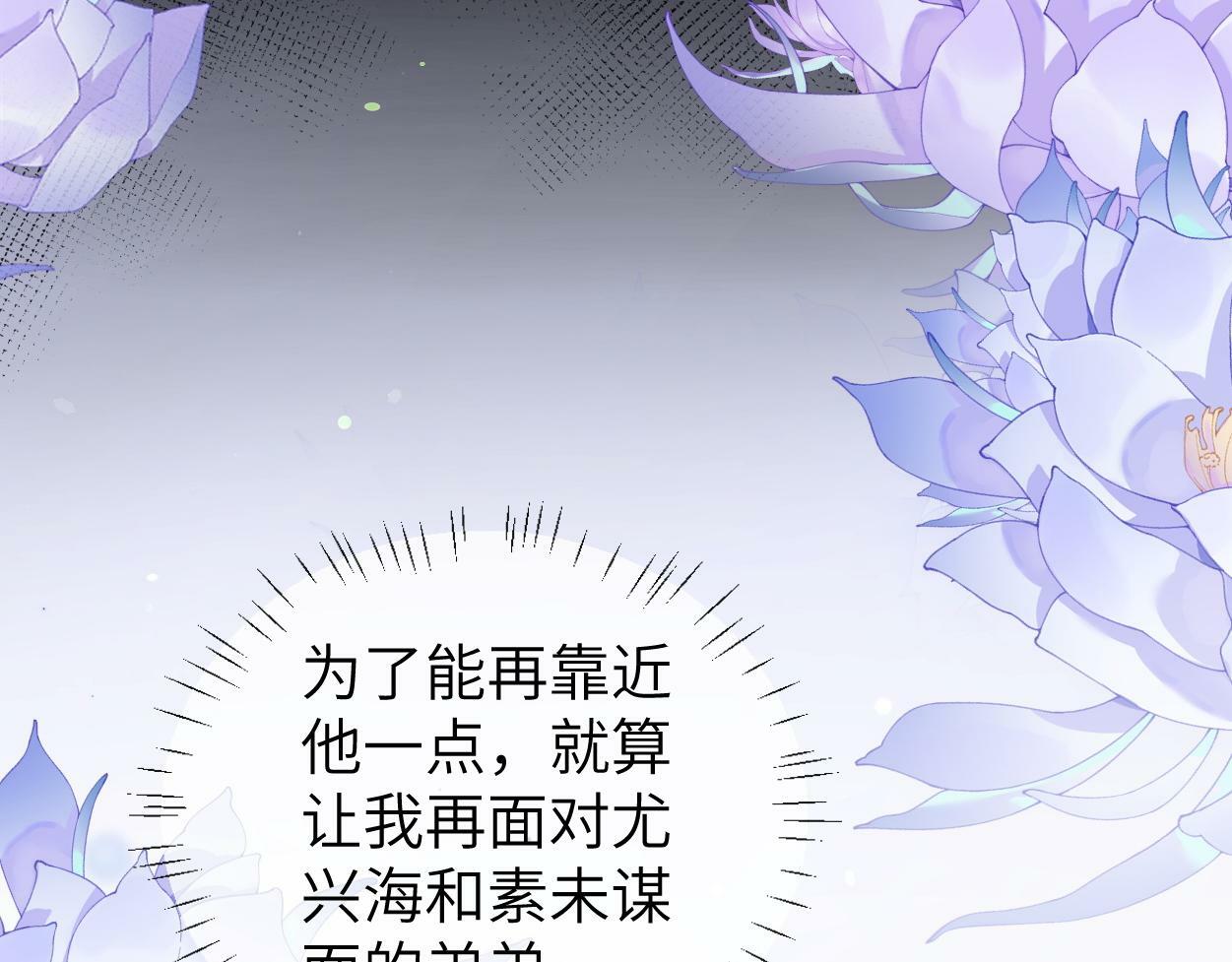 第11话 为了能再靠近他一点71
