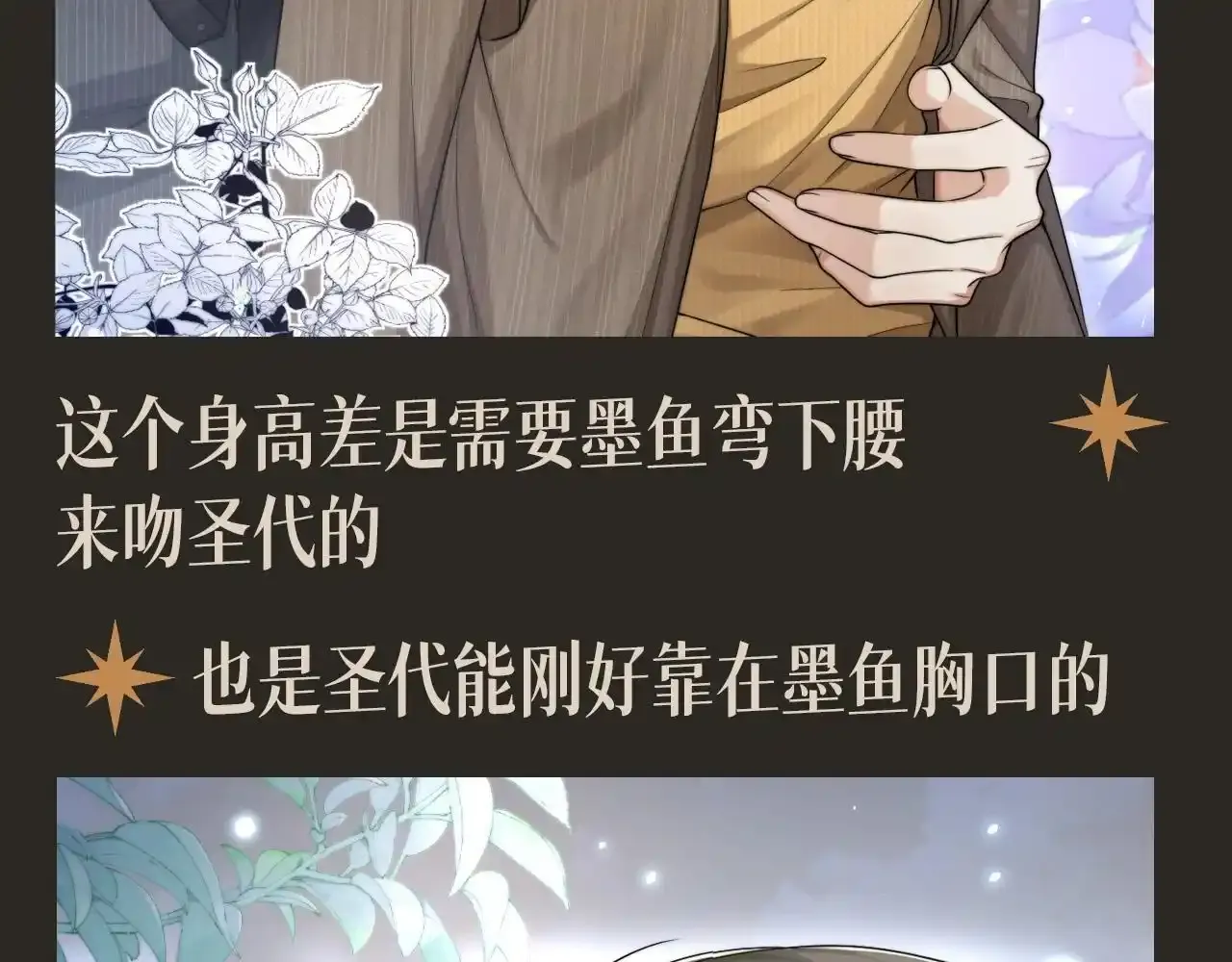 第13期 整活企划：墨鱼圣代体型差绝了！4