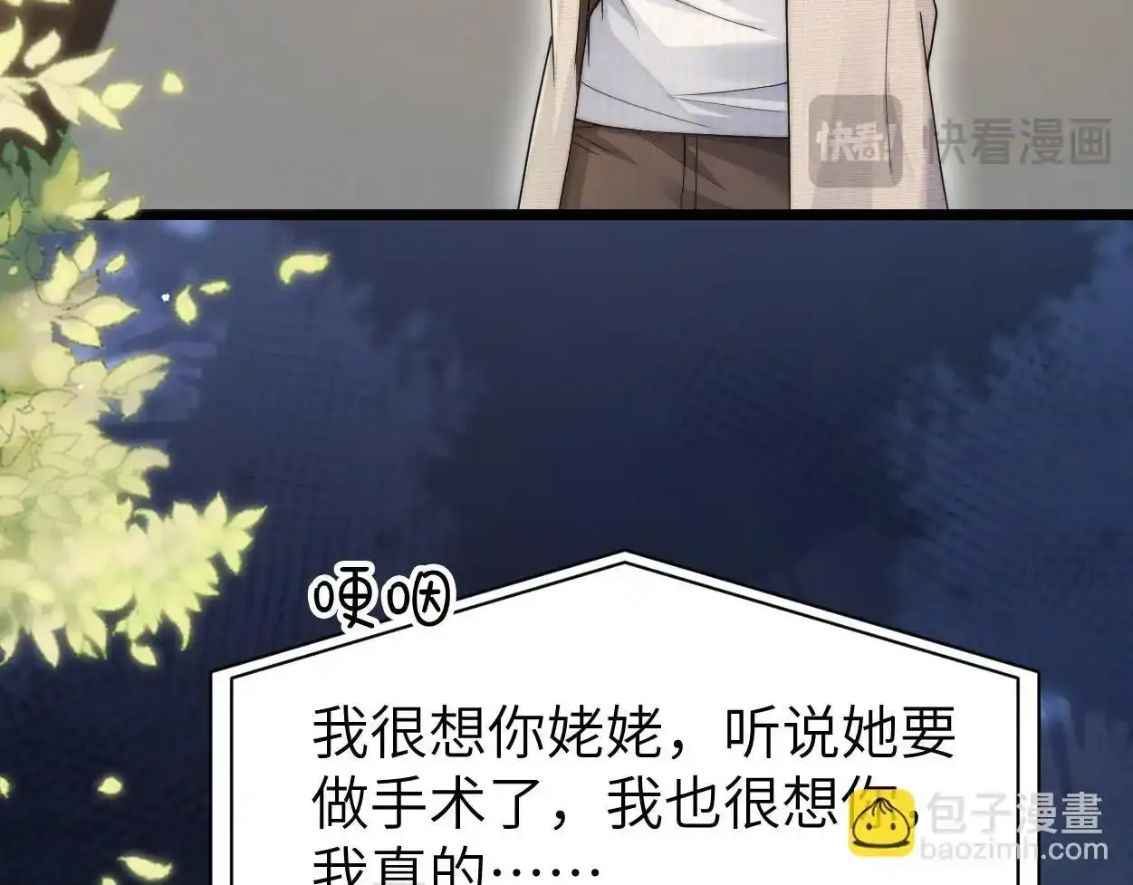 第32话 如何才能不沦陷42