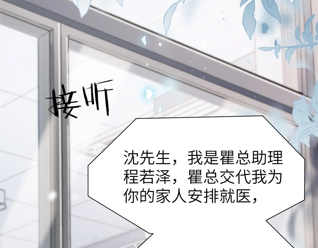 第26话 他回来做什么？29