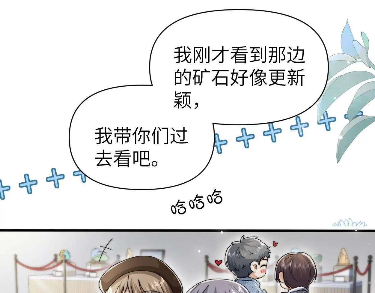第31话 去洗澡8