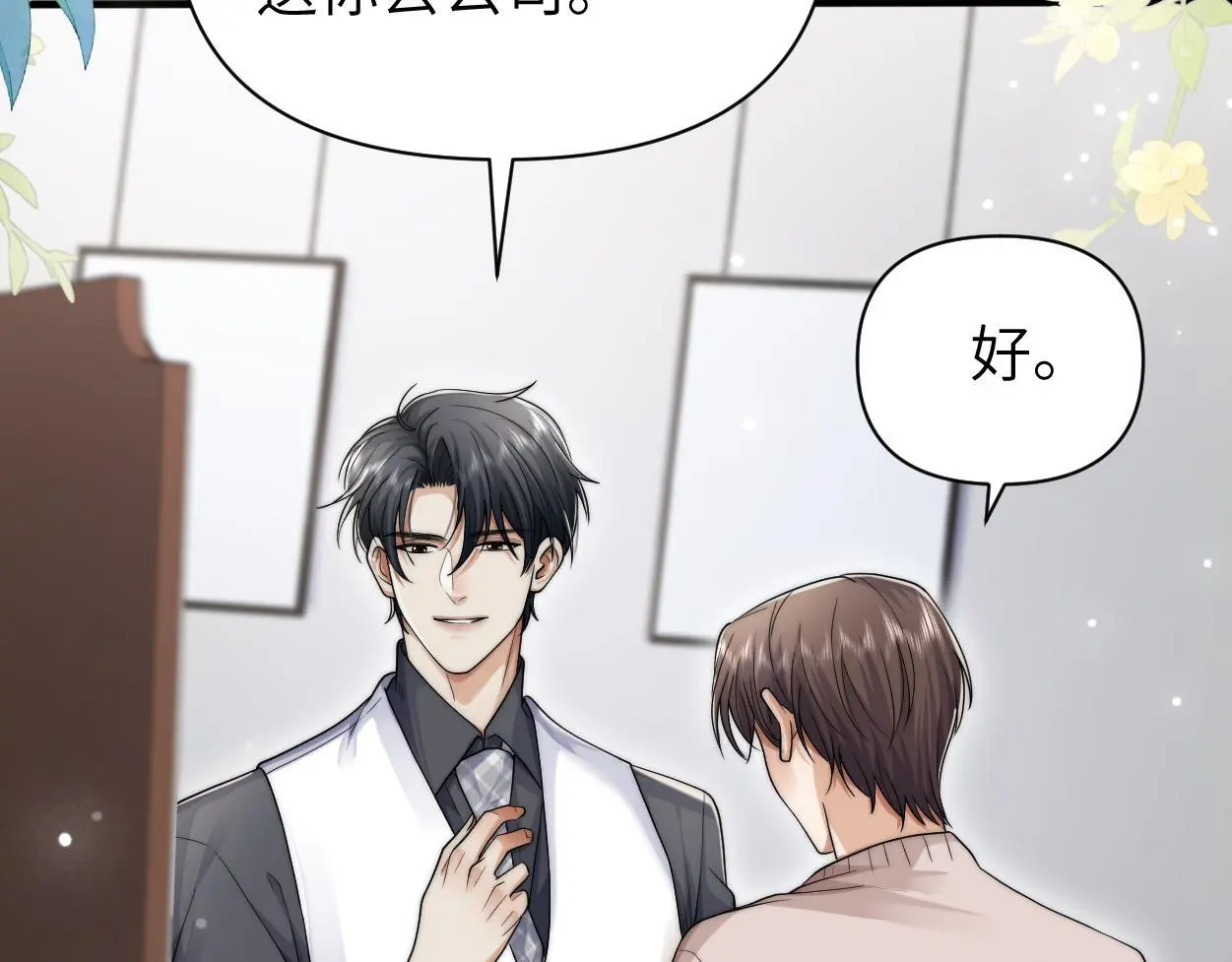 第30话 有什么立场难过…15