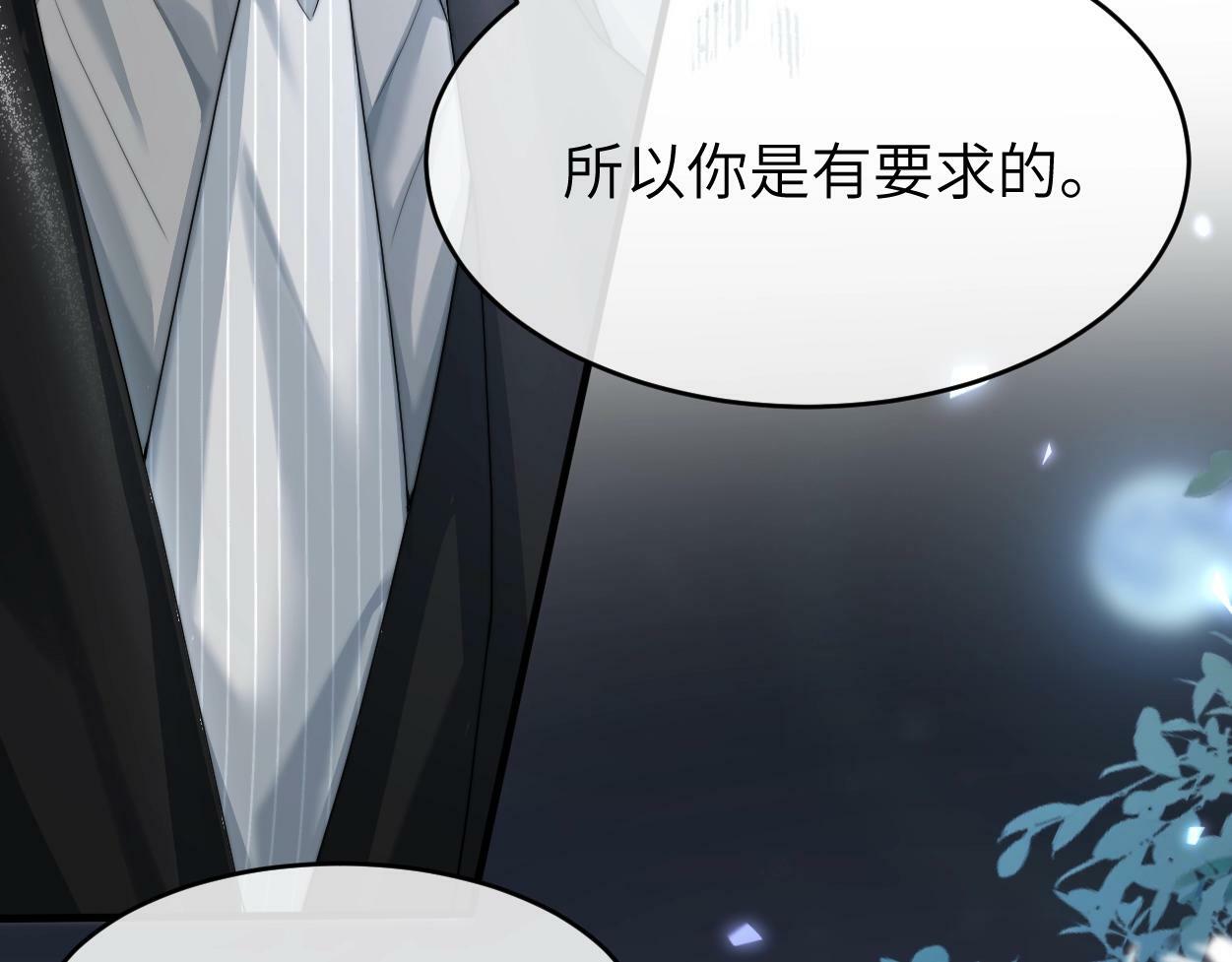 第7话 兄弟间的针锋相对90
